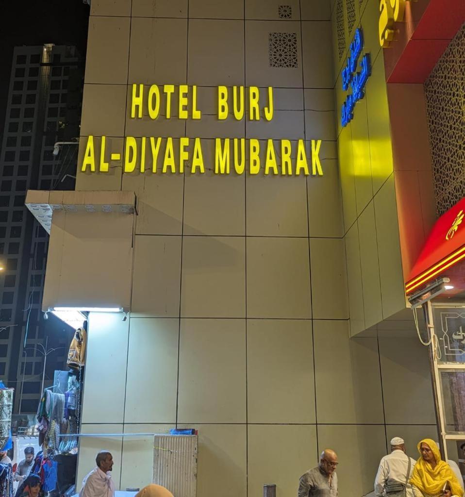 Hotel Burj Al Diyafa Mubarak Mekka Kültér fotó