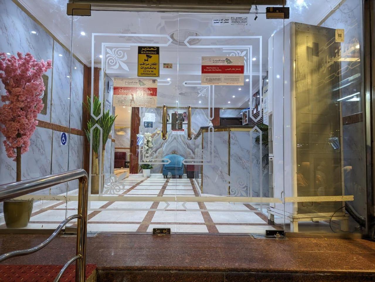 Hotel Burj Al Diyafa Mubarak Mekka Kültér fotó